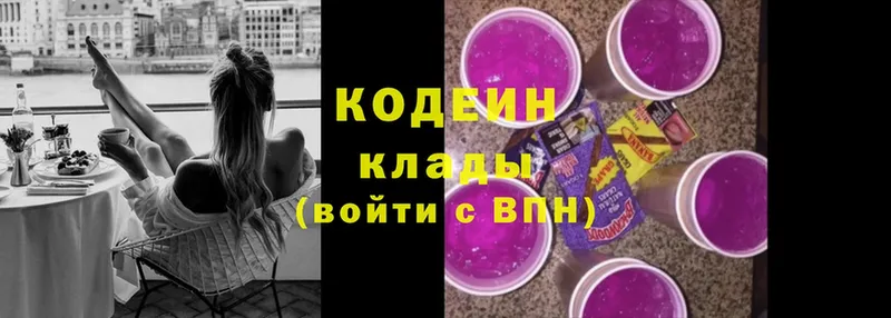 darknet как зайти  Белорецк  Кодеиновый сироп Lean напиток Lean (лин) 