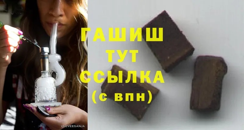 Гашиш hashish  блэк спрут ТОР  Белорецк 